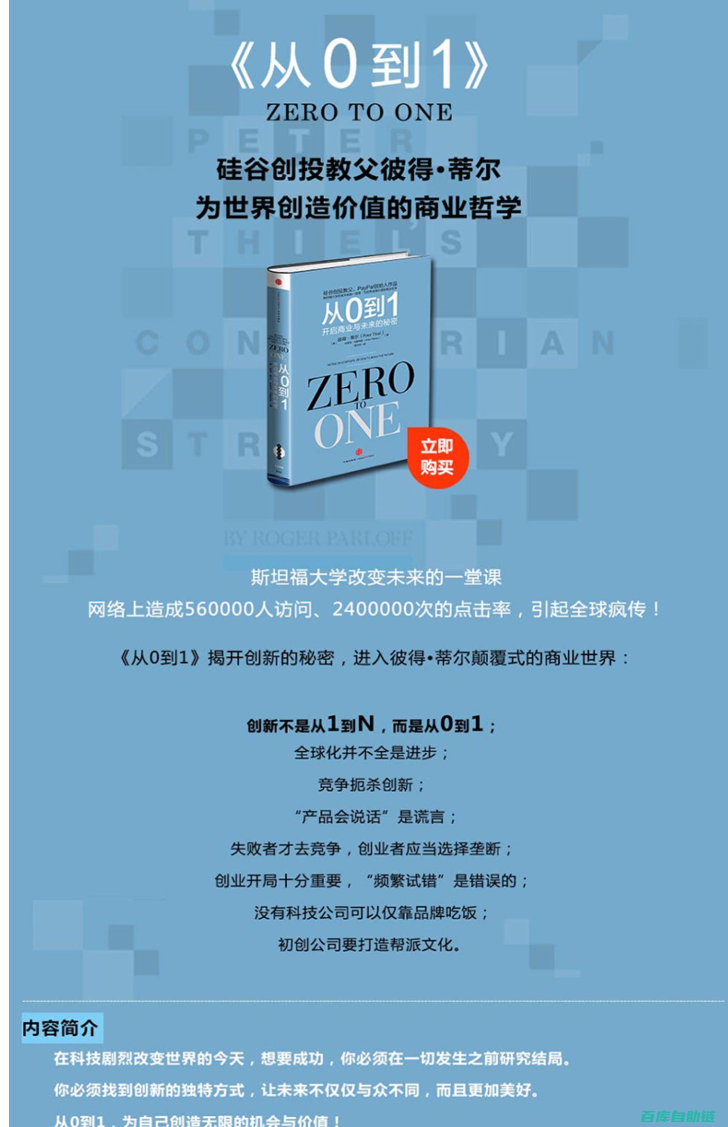 从零到一：个人IP打造的完整四步法解析
