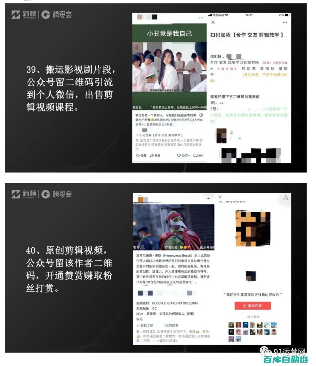 商业变现的8种路径：解锁增长新机遇