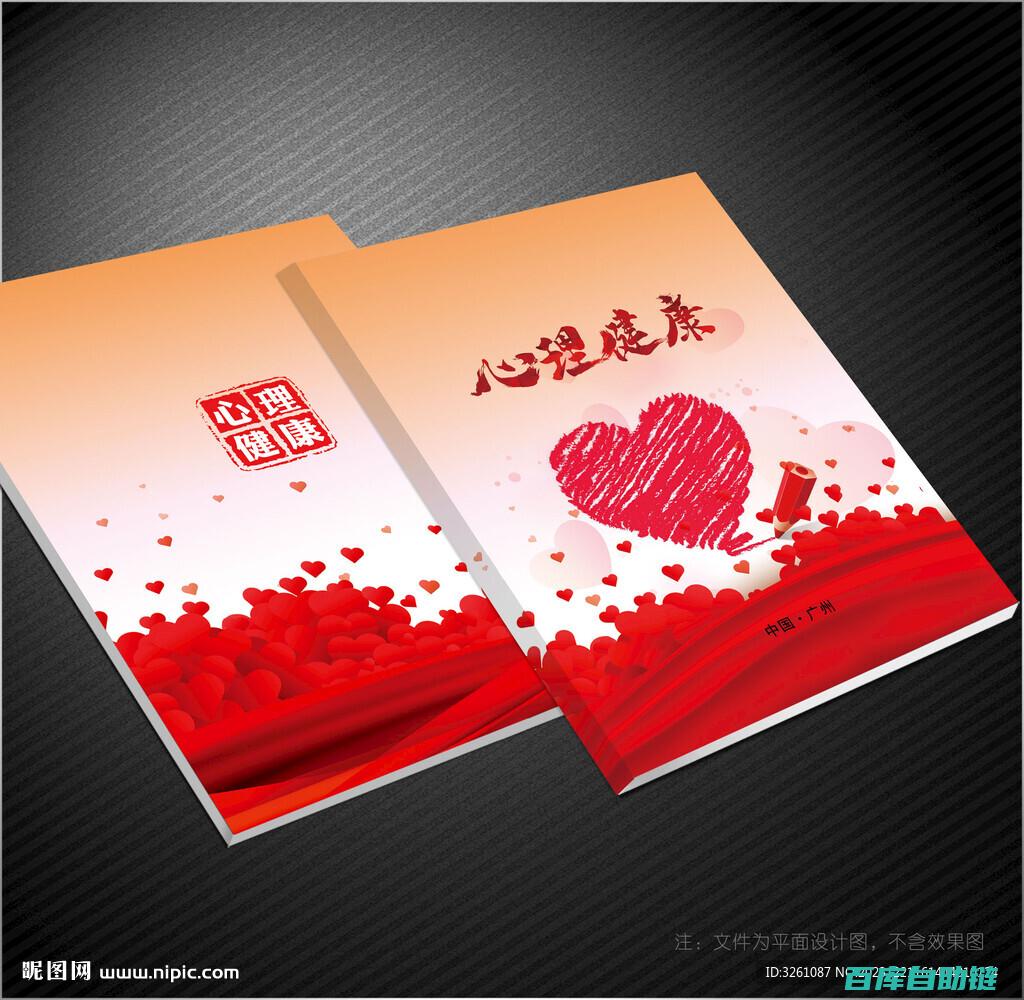 封面设计心理学：解锁视觉吸引力的秘密武器