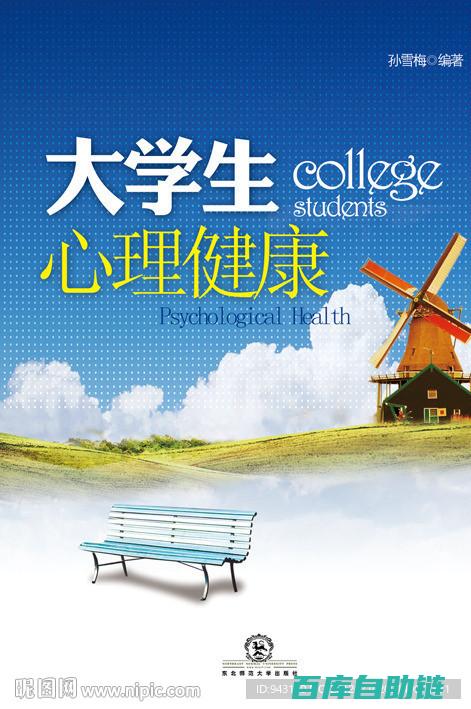 封面设计心理学指南：打造引人注目的视觉效果