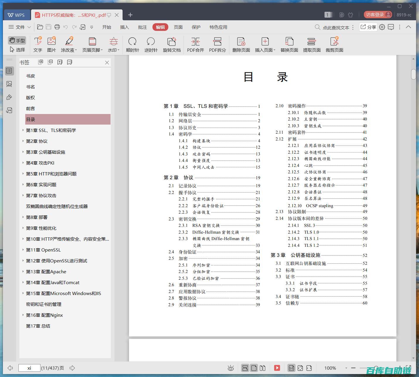 权威指南：如何准确把握内容质量评估标准