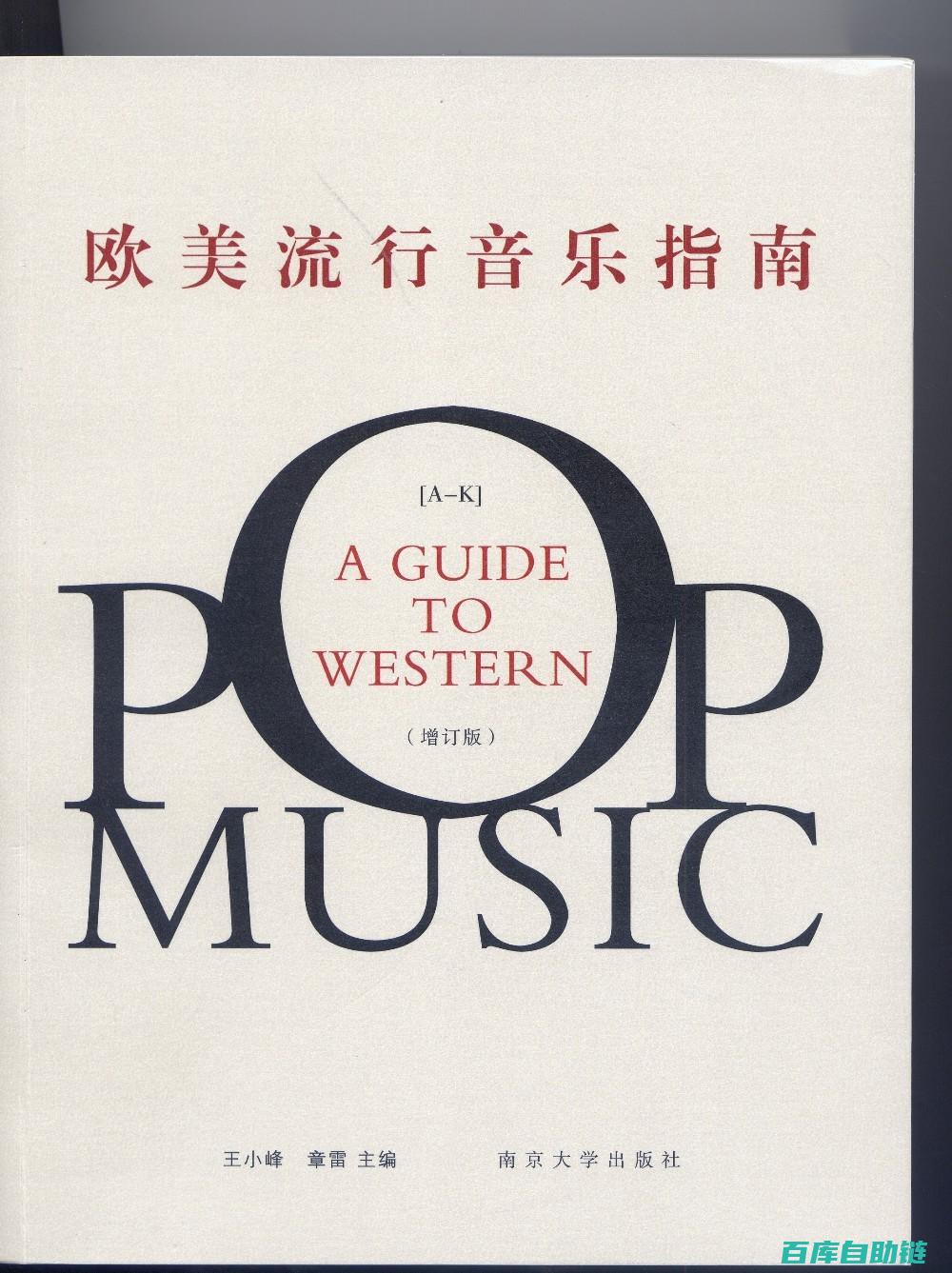 音乐选择指南：让每首歌都成为心灵的共鸣