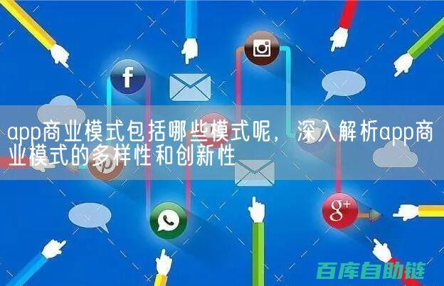 深入解析商业合作流程：关键环节与注意事项全解