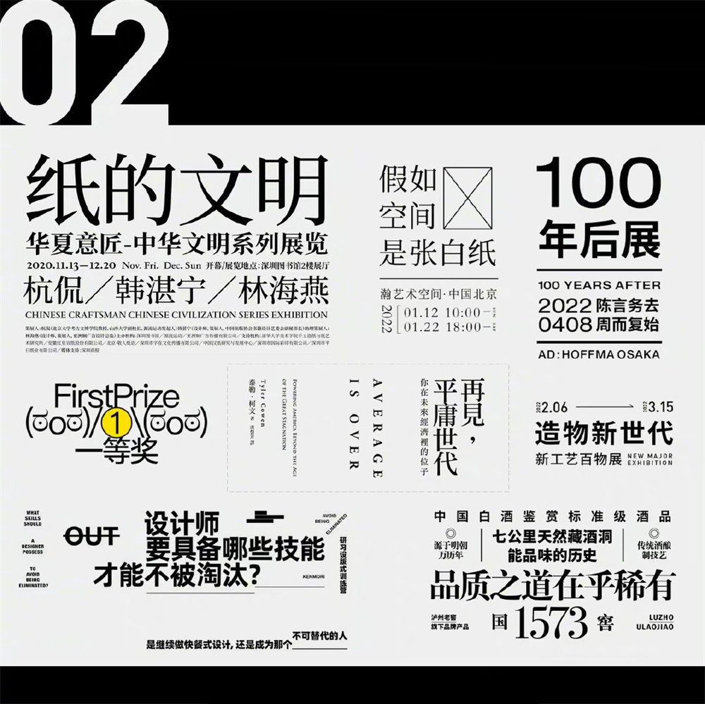 图文排版视觉动线设计：打造引人入胜的页面布局