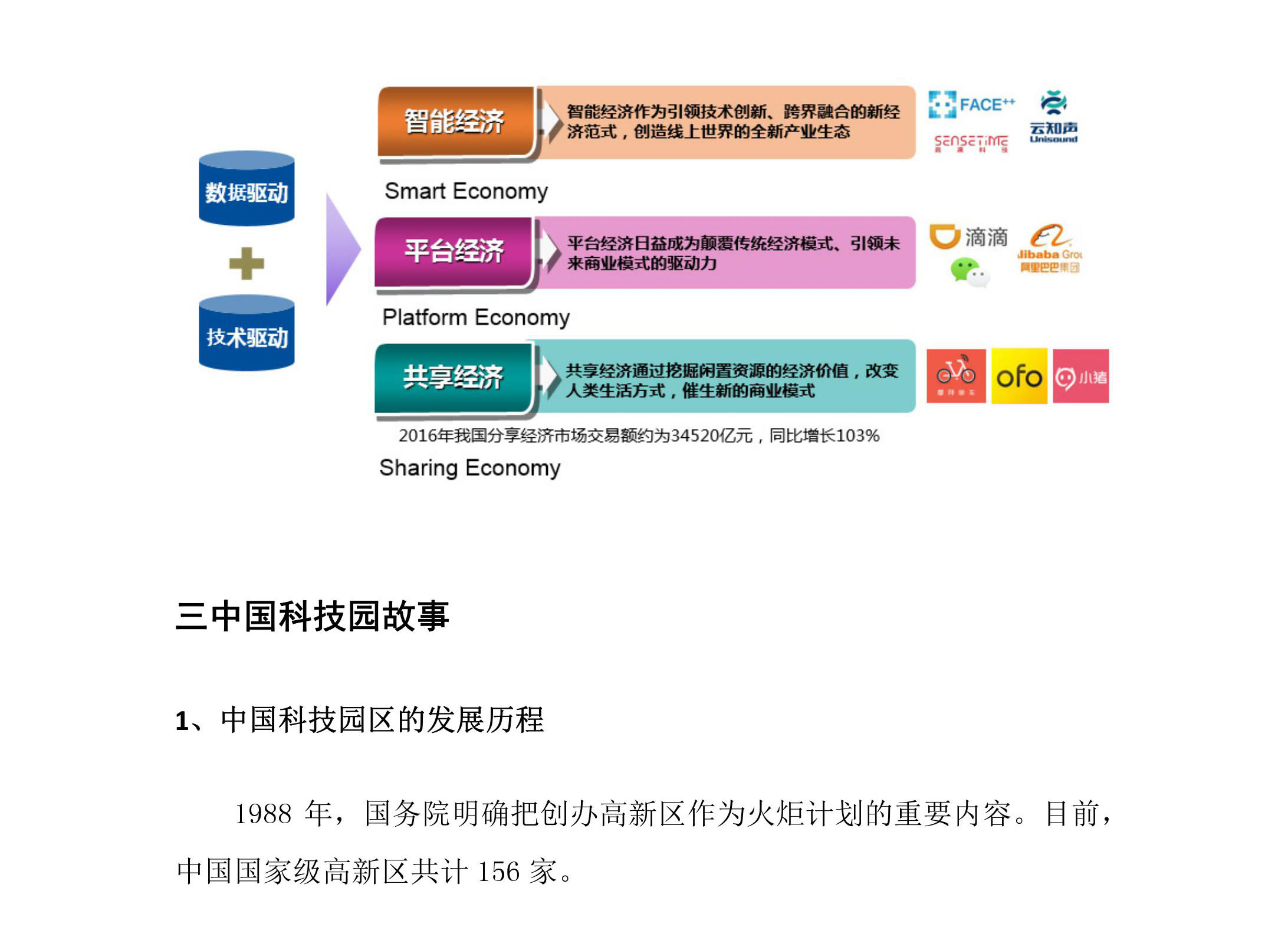 创新故事化表达结构：解锁情节创作的新维度