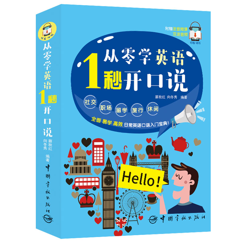 从零开始学口播：肢体语言训练是关键一环