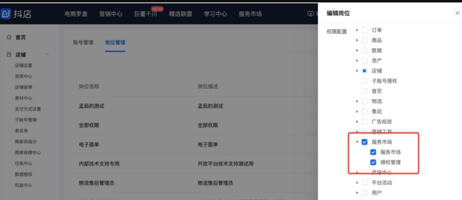多账号管理攻略：有效分配资源，提升个人或企业形象