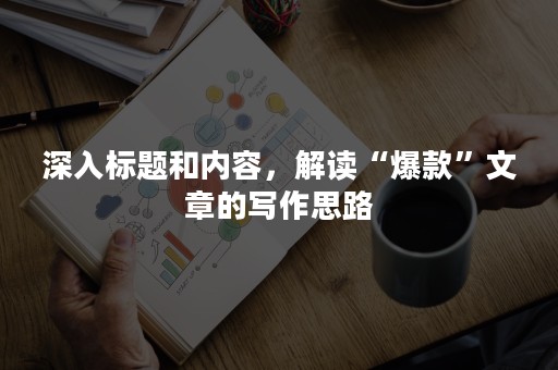 深入探讨内容外包：注意事项与成功之道
