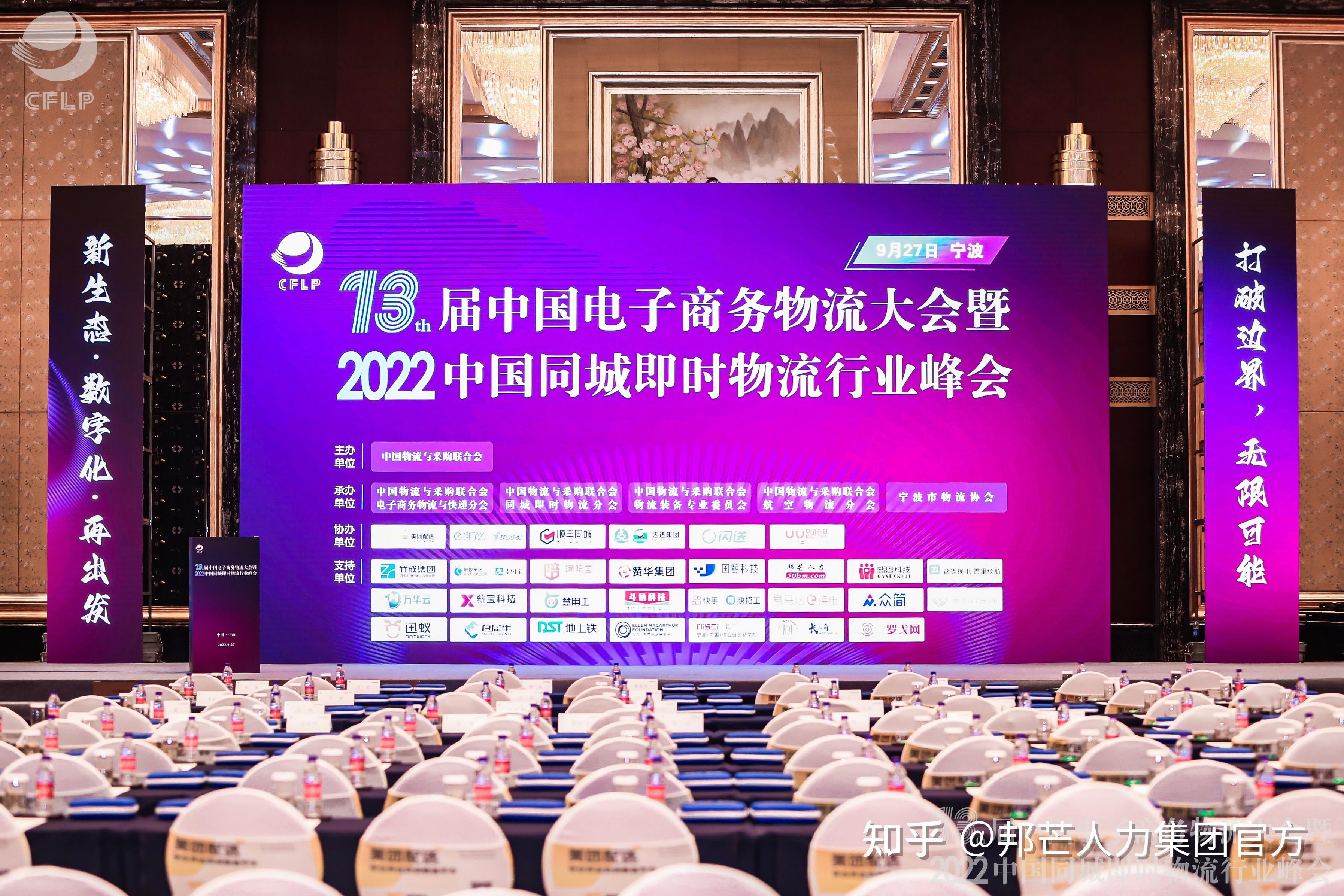 行业峰会盛大召开：各界精英共聚一堂探讨论道