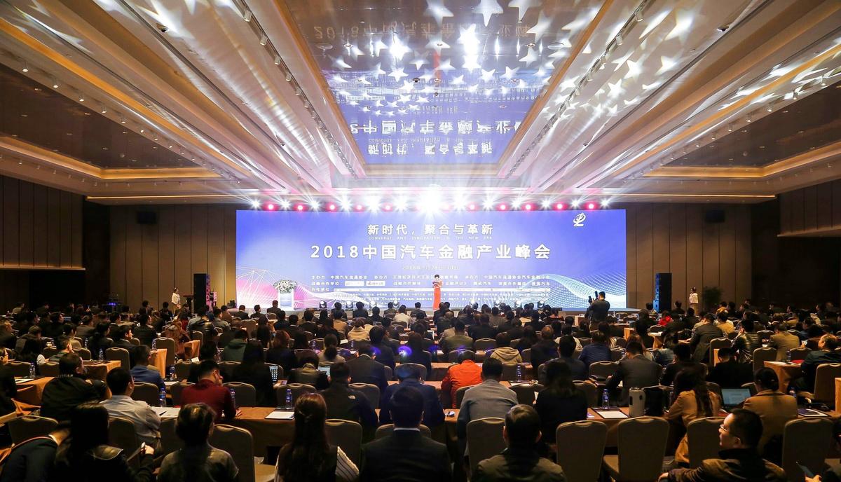 行业峰会启幕：专家学者齐聚探讨行业新趋势