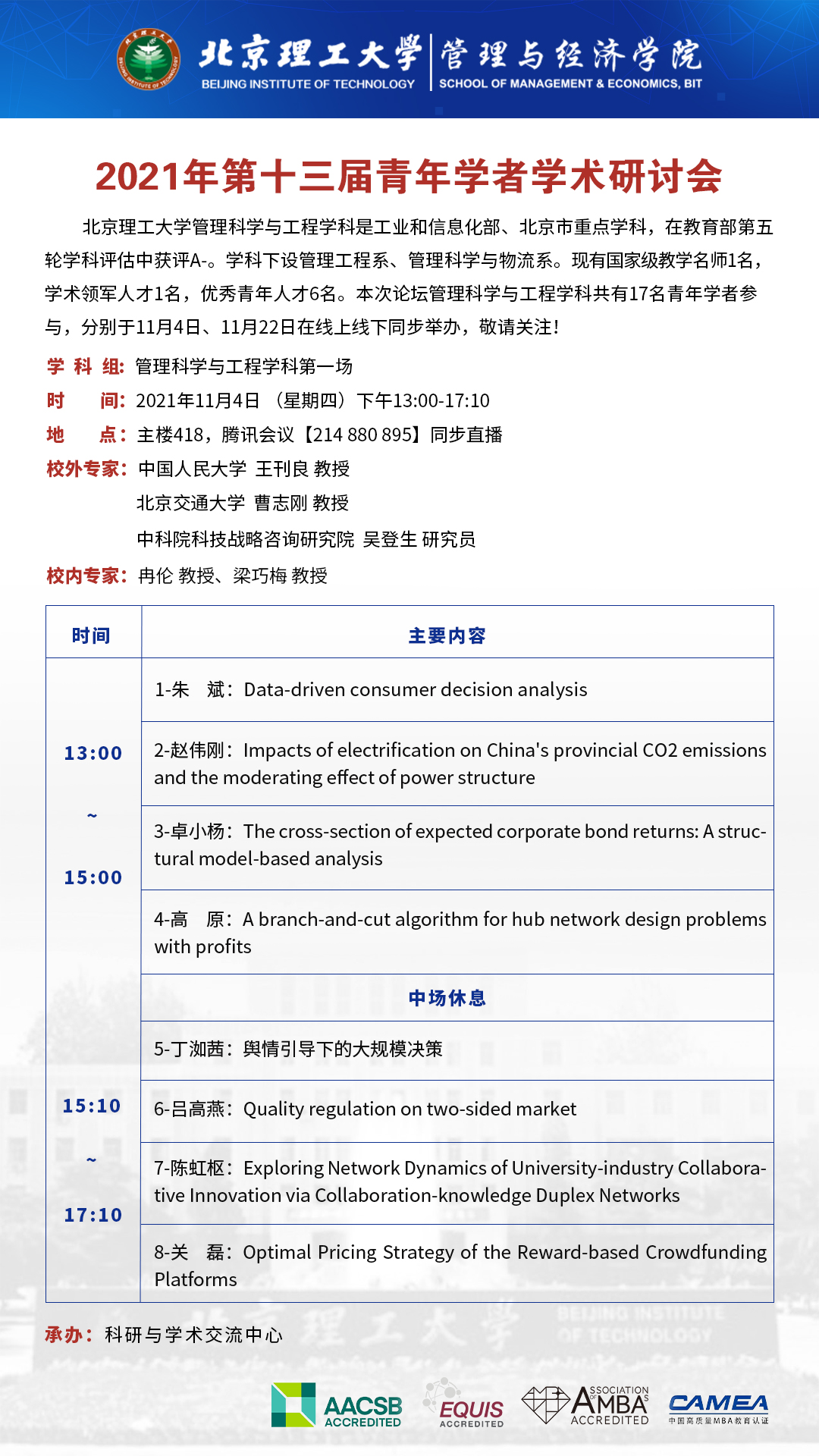 终身学习计划：构建终身受用的知识体系