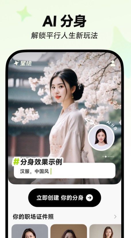 字节跳动星绘：AI绘画领域的新星与5000万日活背后的秘密