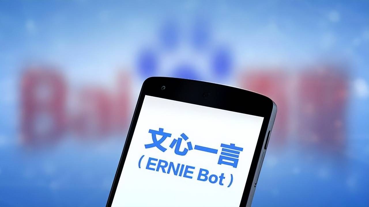 百度文心一言4.0喜获国家大模型备案，引领AI语言技术新趋势