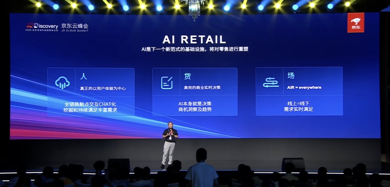 京东全新AI智能客服3.0版本上线：效率与精准性的双重突破