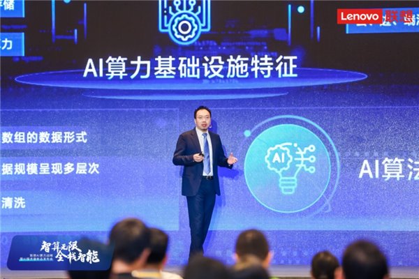 联想发布创新力作：首款支持本地运行大模型的AI PC