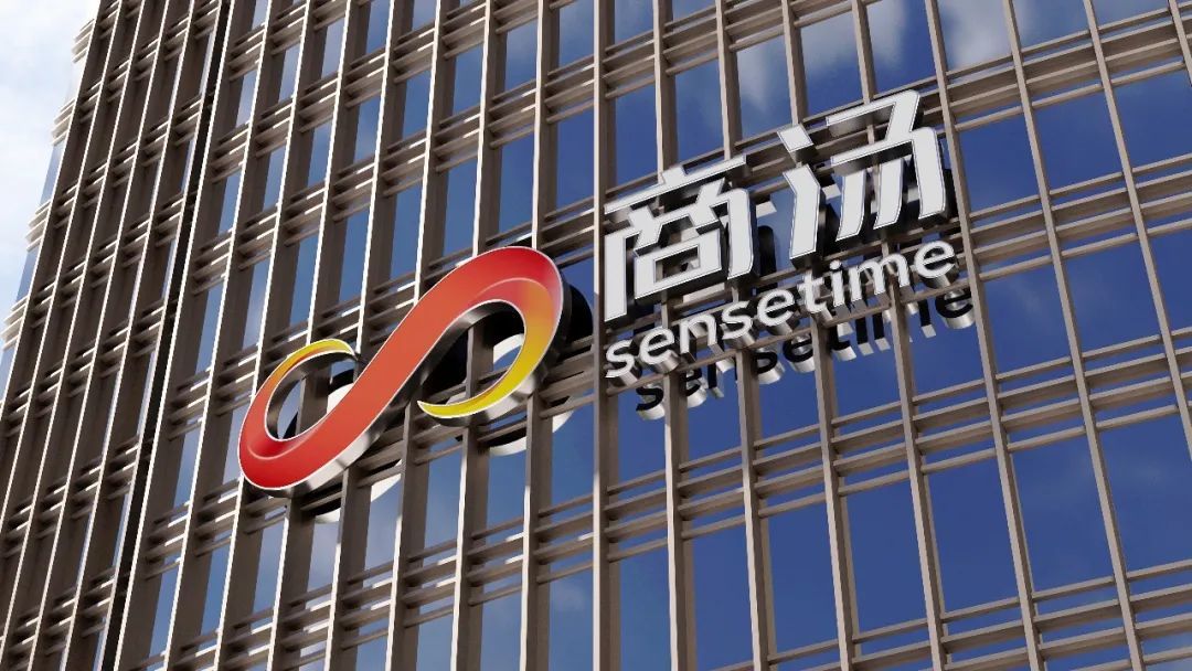 商汤科技正式发布创新AR导航眼镜，引领智能穿戴新潮流