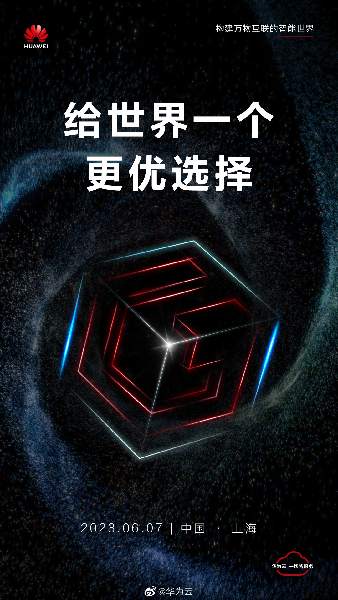 华为重磅推出AI辅助建筑设计工具，开启智能设计新时代