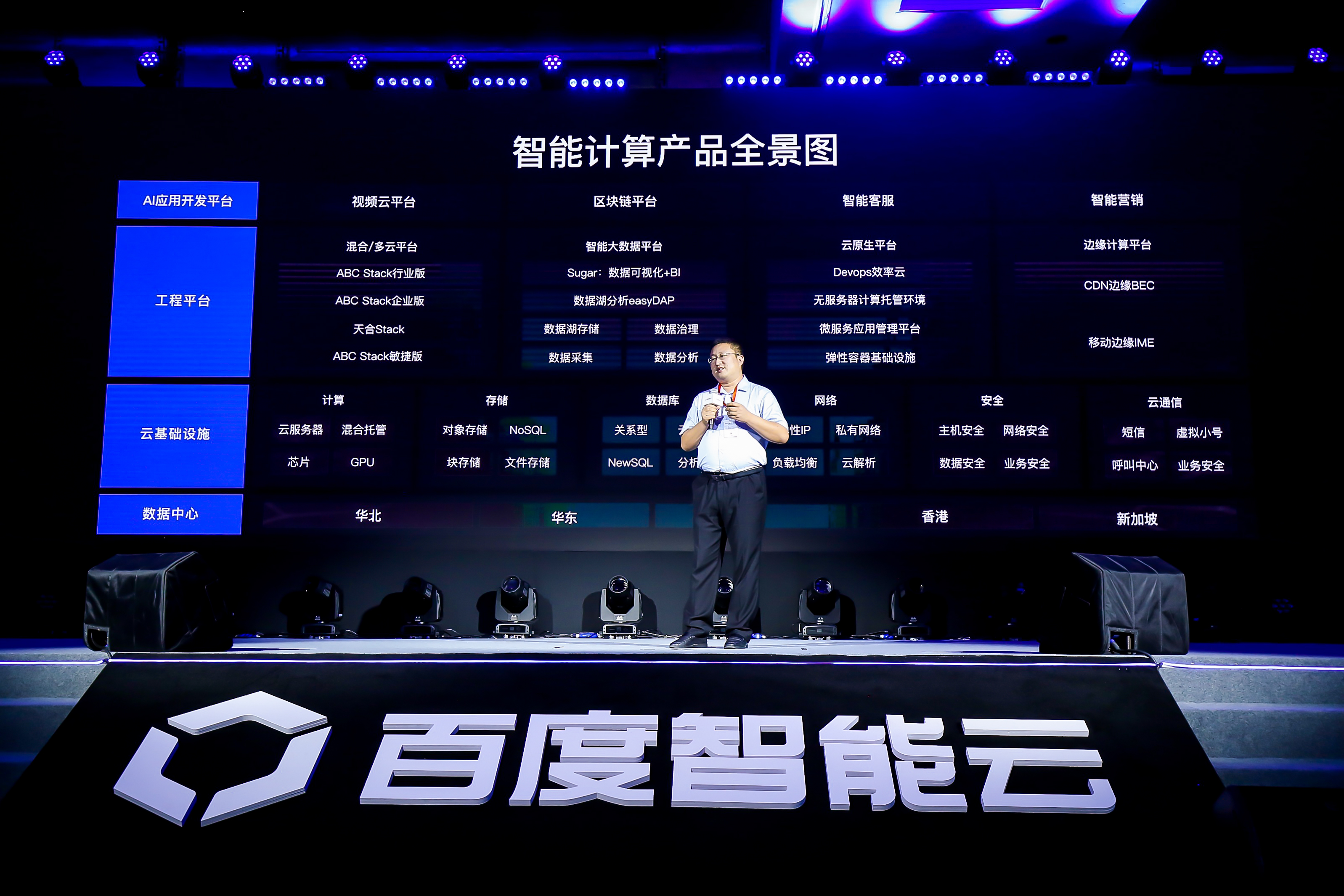 百度重磅发布AI智能客服系统，引领客户服务新变革