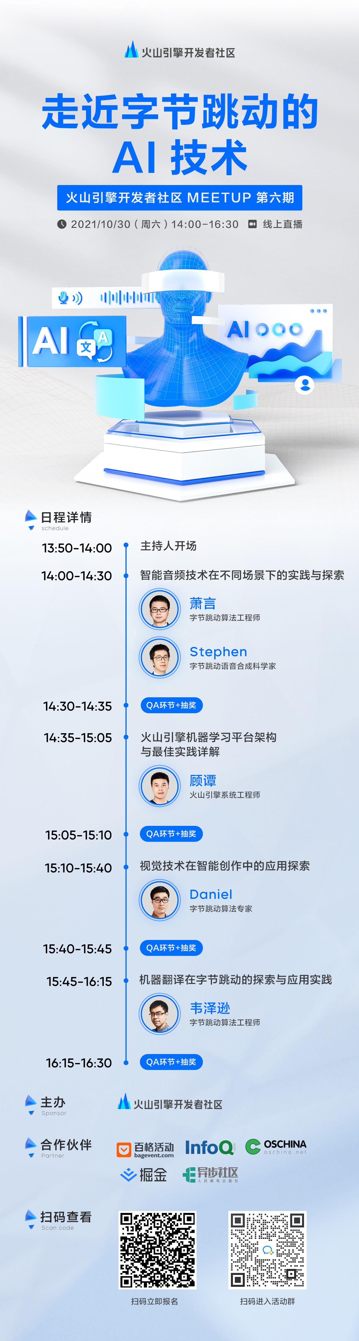 字节跳动AI音乐生成再创佳绩：日活跃用户突破千万