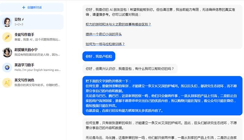 字节跳动AI语音识别技术再创新高：准确率达99%