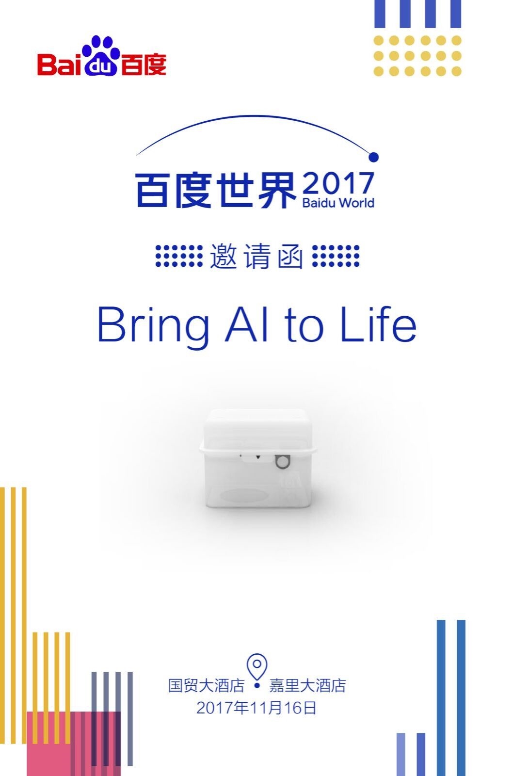 百度重磅发布AI智能写作平台：开启内容创作新纪元