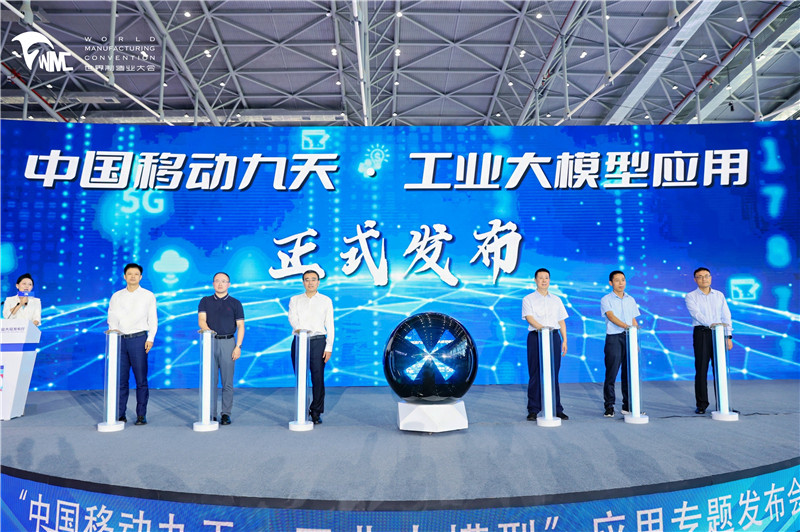 中国移动九天AI基座重磅登场：集齐万卡级智算与千亿级大模型的力量