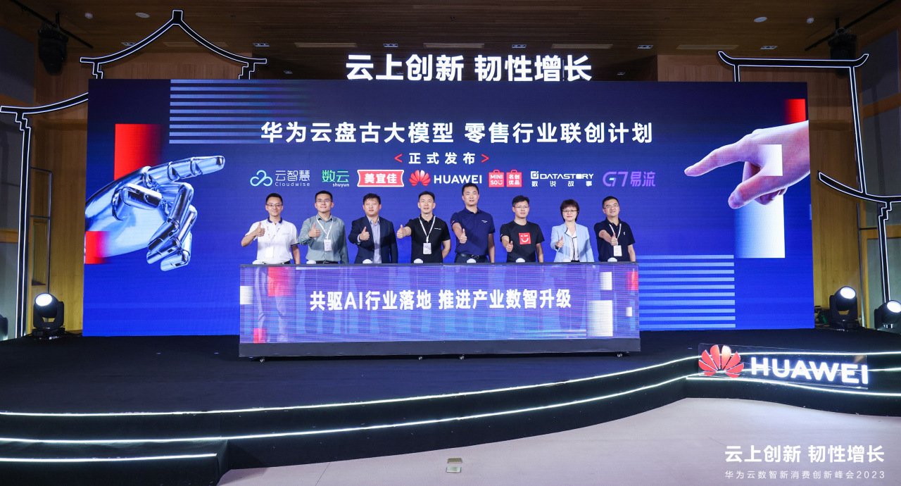 华为盘古大模型3.0：跨越万亿参数，中文理解能力再攀高峰