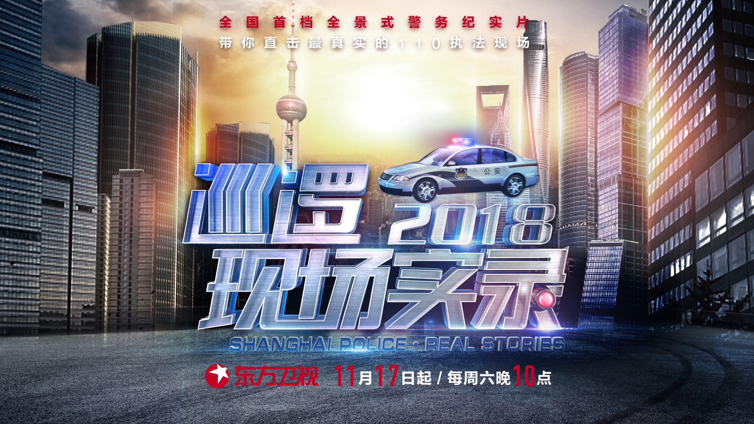 东方卫视呈现全球首部AIGC科幻短剧《太阳坠落之时》，引领未来影视新潮流