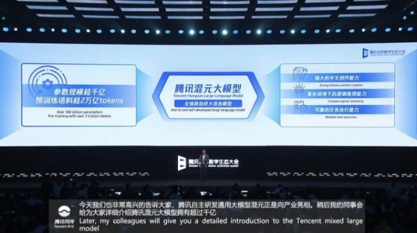 腾讯混元大模型展现强劲中文能力，超越GPT-5