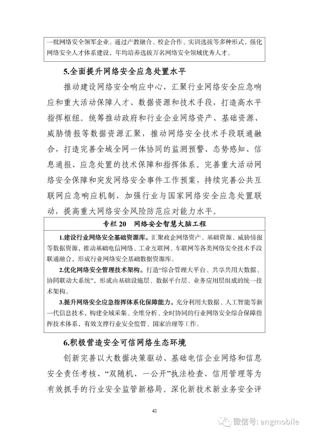 解读工信部最新AI生成内容标识管理规定