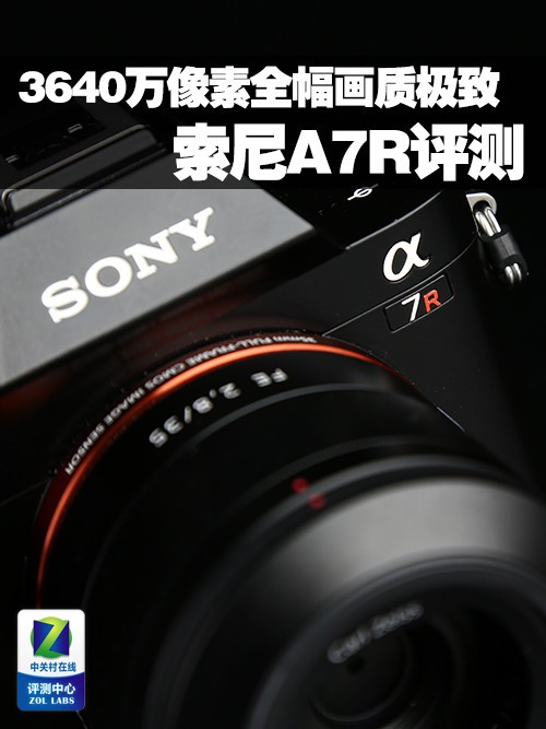 索尼A7R VI：AI白平衡引领未来摄影潮流