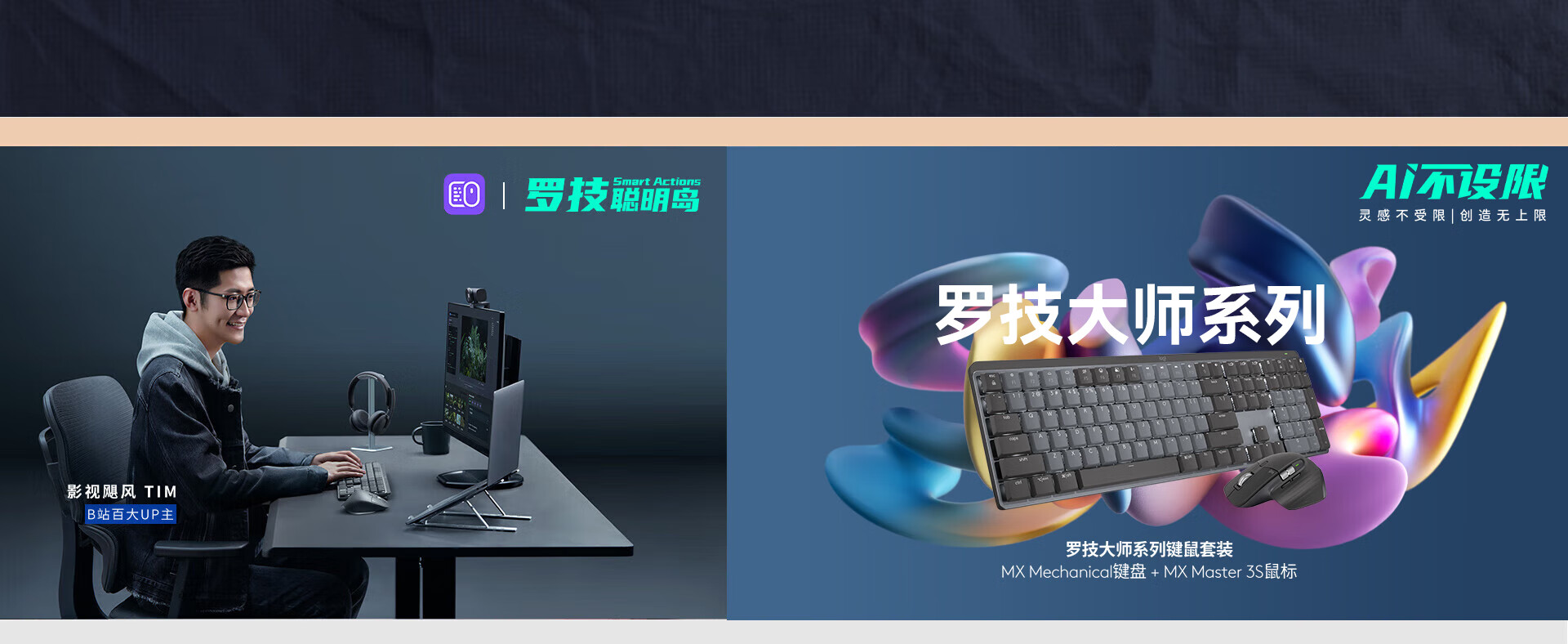罗技G Watch创新推出AI游戏计时功能，开启电竞新体验