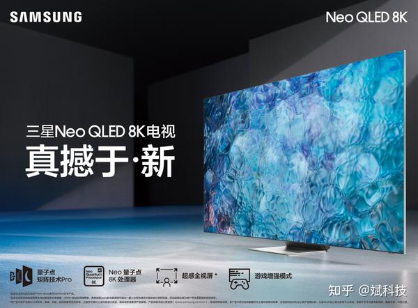 三星Neo QLED 8K电视引领未来显示新潮流：内置AI技术实现智能分辨率提升
