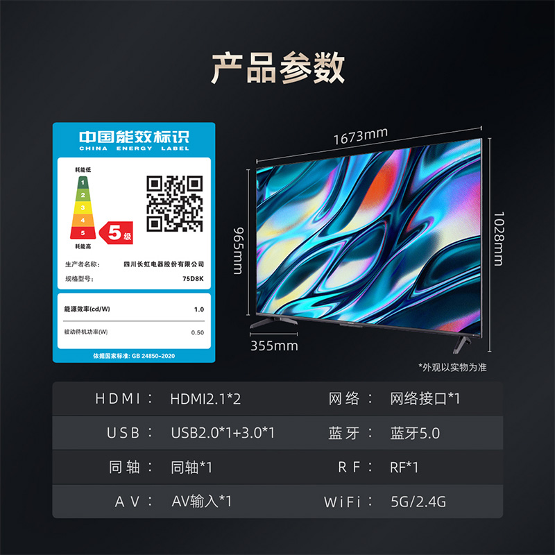 长虹8K电视创新升级：新增AI降噪技术，打造极致视听体验