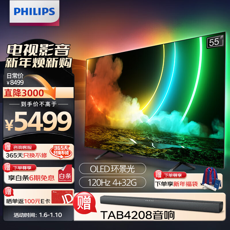 飞利浦OLED灯908型号最新升级：集成AI智能环境光技术