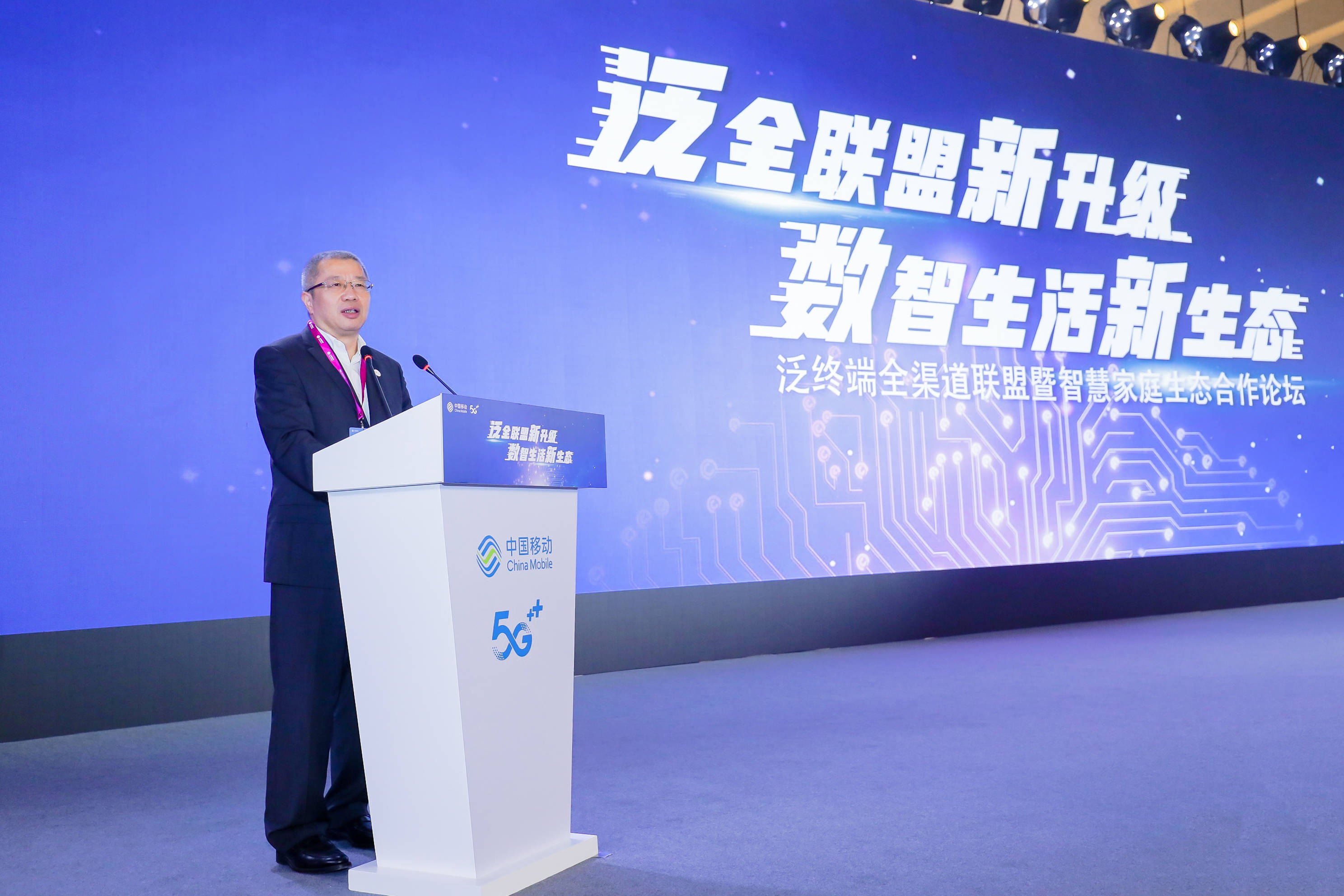 中国移动重磅发布6G白皮书：2028年迈向预商用新时代