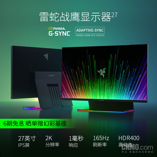 雷蛇引领显示器行业新高度：8K 240Hz电竞显示器