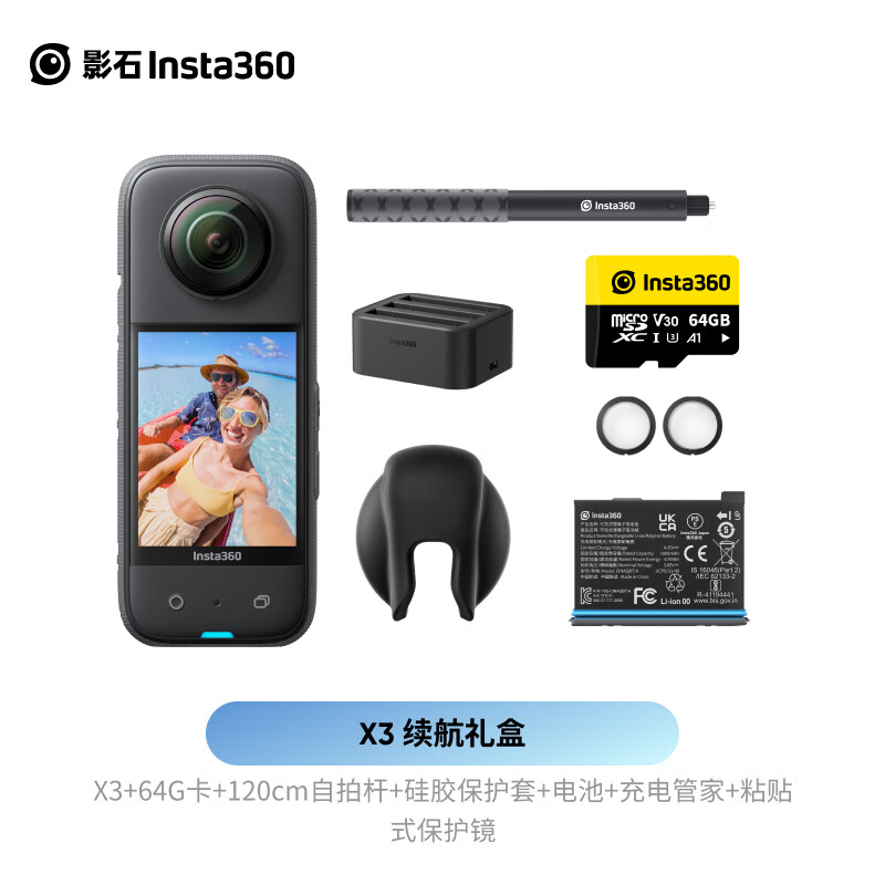 Insta360 ONE RS2：8K全景影像，记录非凡瞬间