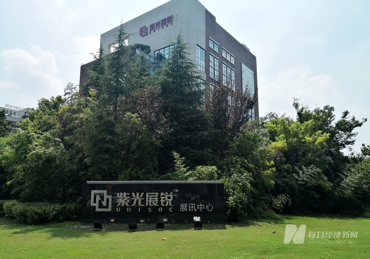 紫光展锐T820搭载卫星通信功能：移动设备的新突破