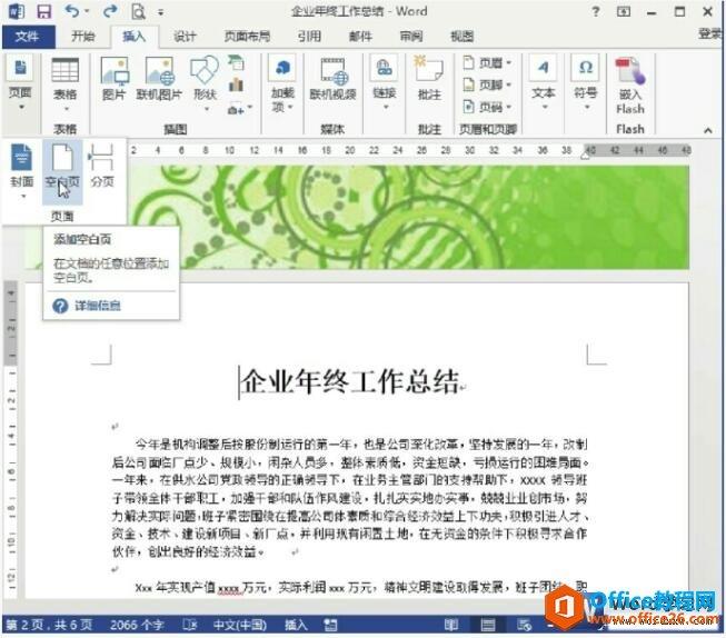 如何为WordPress网站添加在线课程功能