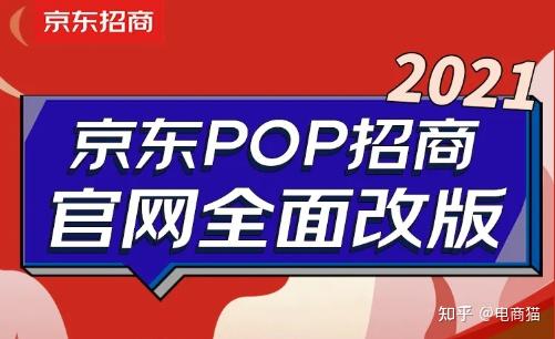 京东POP店铺如何有效控制运营成本？实用技巧大揭秘