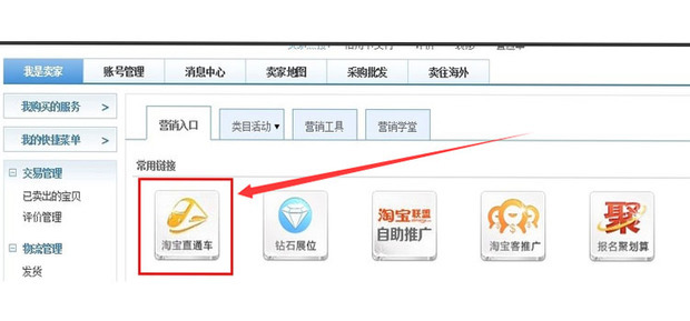 淘宝直通车新版出价策略详解：提升转化率的秘诀