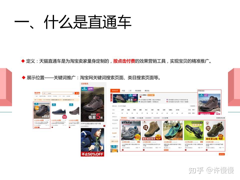 淘宝直通车新版出价策略全解析：助力精准营销