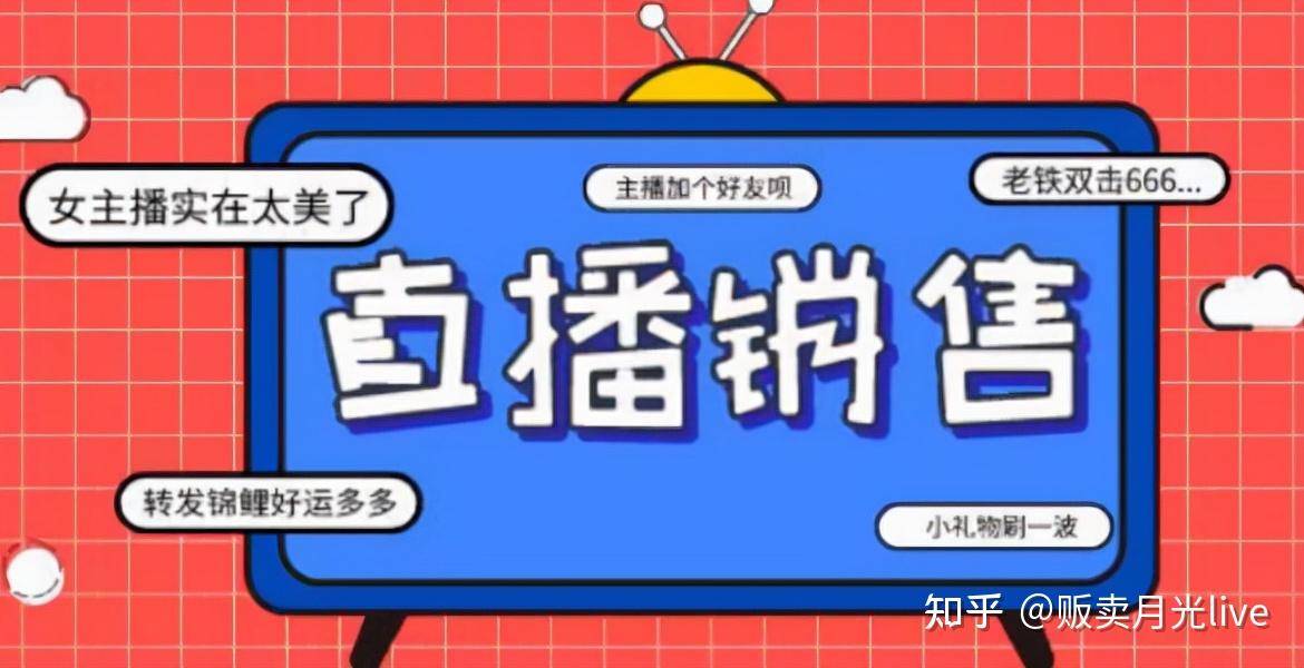 掌握这些话术，助你在直播电商中脱颖而出