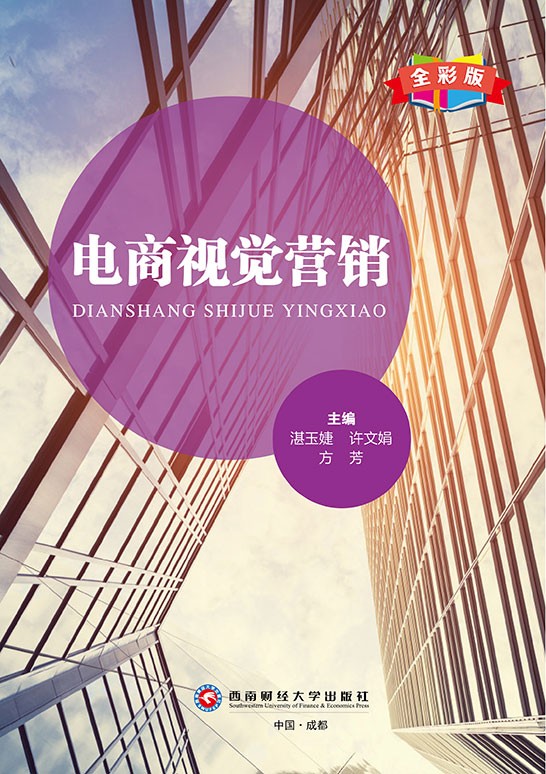 电商视觉营销秘籍：主图视频制作指南