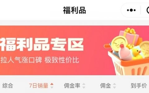直播电商选品攻略：策略、方法论及成功案例分享