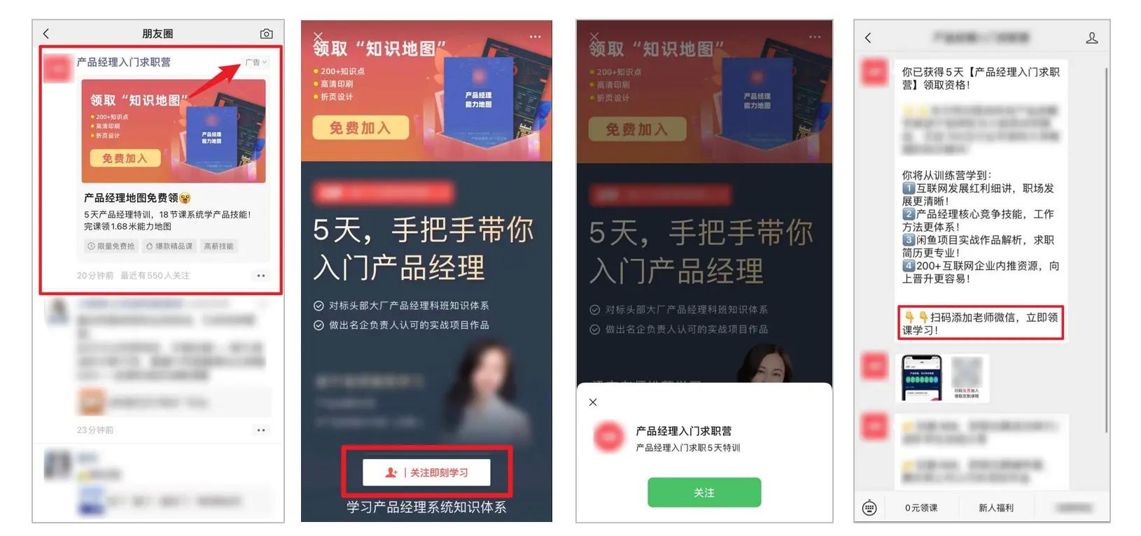 私域流量用户生命周期管理：数据驱动下的精细化运营之道