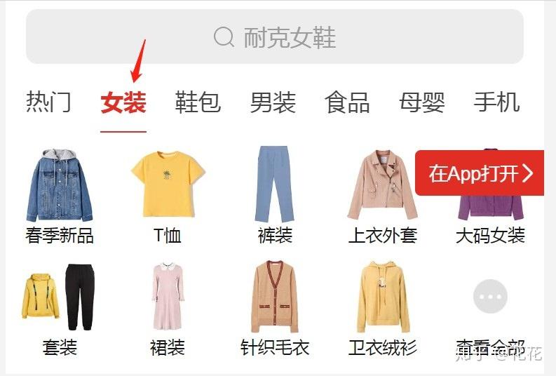 拼多多场景推广实操技巧全解析