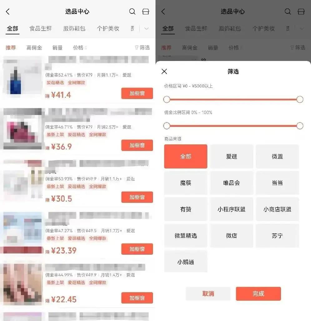 视频号电商选品核心逻辑解析：打造爆款的秘密武器