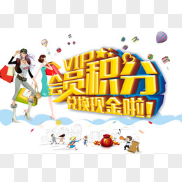 电商会员积分体系设计指南：提升用户体验与促进销售的有效方法